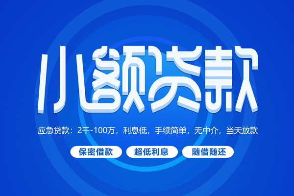 重庆空放空放私借民间借贷-重庆空放个人小额贷款-重庆空放私人空放联系方式
