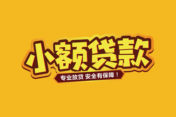 重庆空放借贷私人-重庆空放个人放贷-重庆空放私人借贷好吗