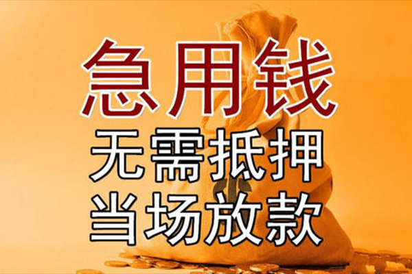 重庆空放小额贷款地址-重庆空放全天候办理借款-重庆空放信用贷款网