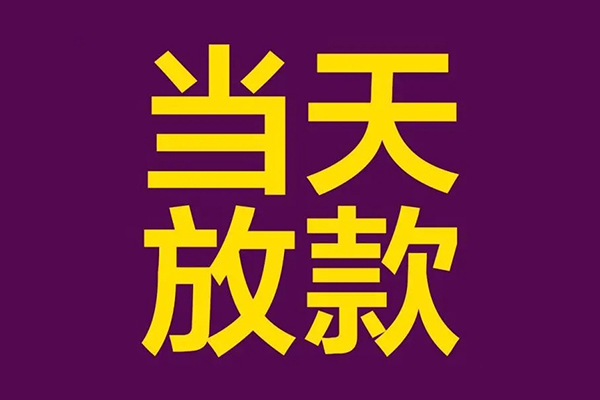 重庆空放私人空放联系方式-重庆空放私人贷款额-重庆空放哪里可以民间借贷