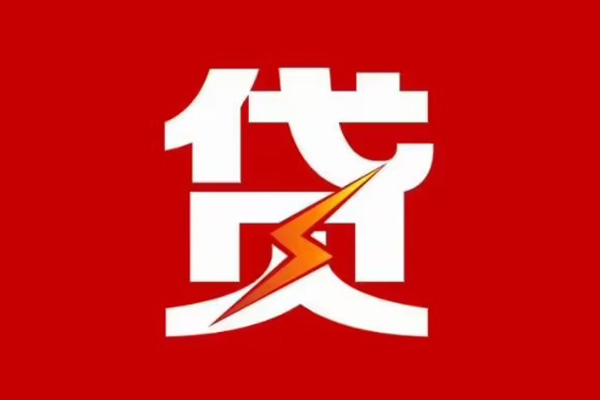 重庆空放民间小额借贷-重庆空放个人贷款额-重庆空放哪里有民间借贷
