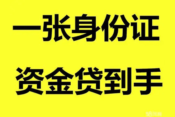 重庆空放地区公积金信用贷款-重庆空放大学生信用贷款-重庆空放私借空放免费上门