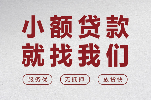 重庆空放无抵押信用贷款-重庆空放私人私借-重庆空放私借空放免费上门