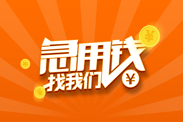 重庆空放有没有私人放款的-重庆空放哪里可以借私借-重庆空放贷款信用贷款