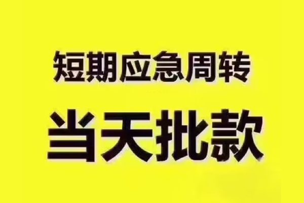 重庆空放私人借钱