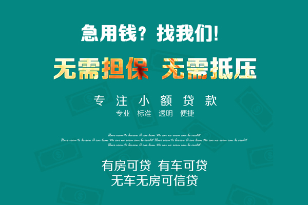 重庆空放空放借款