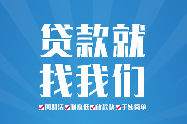 重庆空放短期借款-重庆空放贷款当天放款-重庆空放个人借贷款