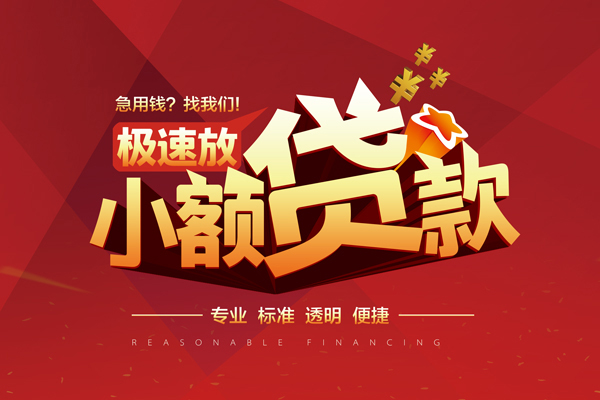 重庆空放线下借钱-重庆空放快速借私借-重庆空放应急贷款