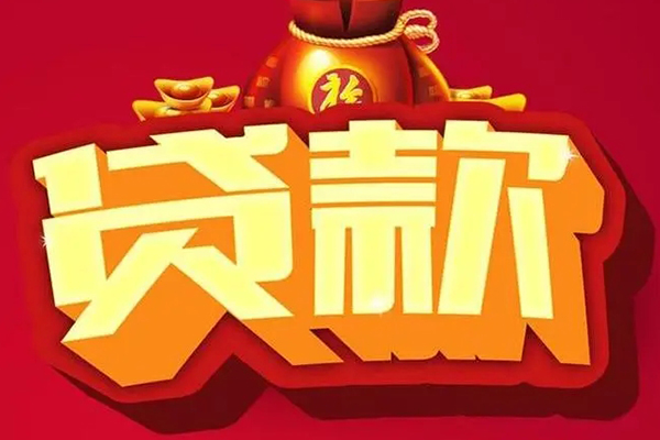 重庆空放贷款信用贷款-重庆空放私人借贷私借-重庆空放空放私人借钱