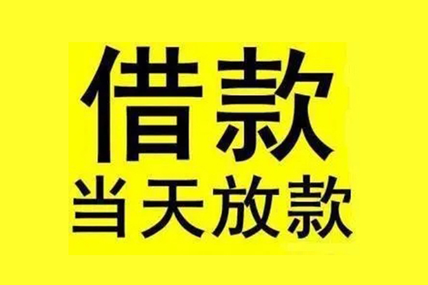 重庆空放小额信用贷款