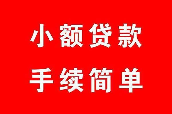 重庆空放民间借贷无抵押