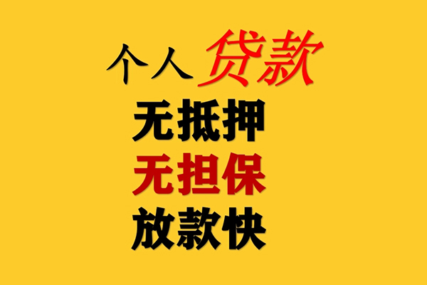 重庆空放民间短期私借借款
