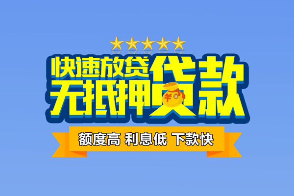 重庆空放个人消费贷款-重庆空放小额个人借贷-重庆空放小额贷款当天放款