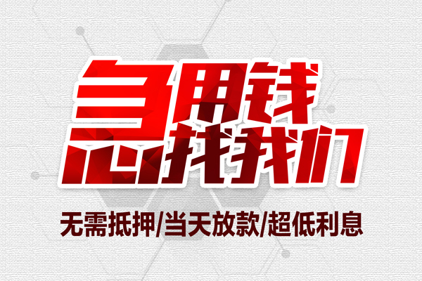 重庆空放小额贷款公司