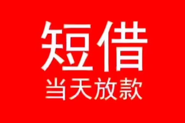 重庆空放私人贷款都有哪些-重庆空放贷款包过当天放款-重庆空放本地私借