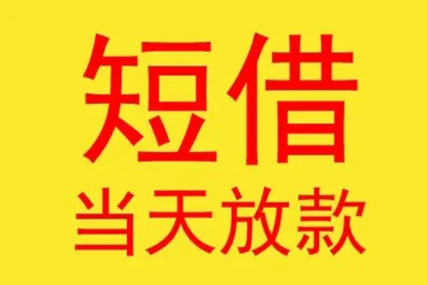 重庆空放地区身份证贷款-重庆空放正规小额贷款-重庆空放私人空放联系方式