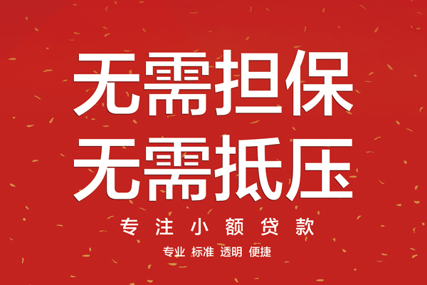 重庆空放无抵押私借空放-重庆空放地区短借-重庆空放靠谱私人借钱