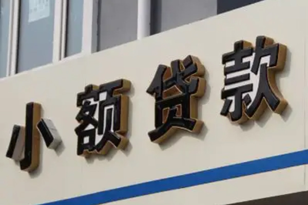 重庆空放私借上门放款