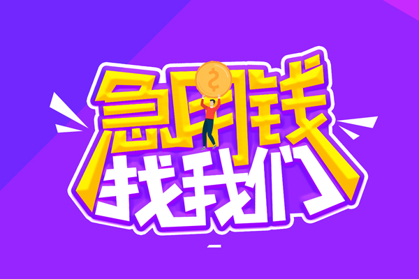 重庆空放私人上门借贷-重庆空放个人短借-重庆空放线下借钱