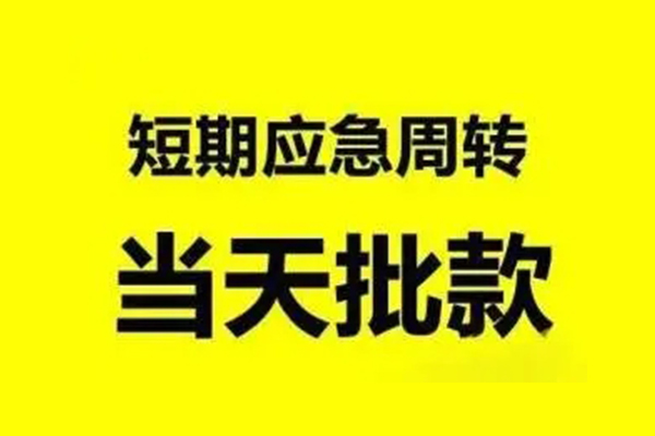 重庆空放私人私借