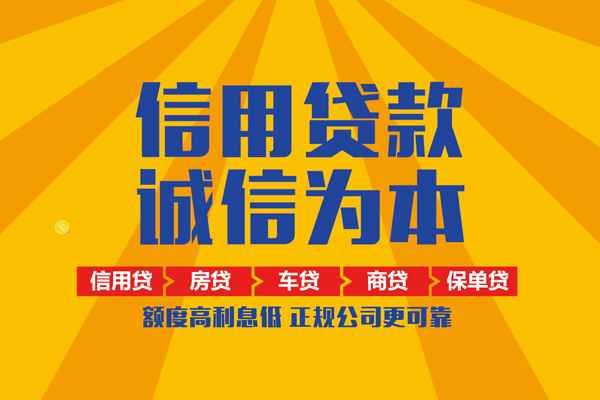 重庆空放个人装修贷款-重庆空放民间贷款-重庆空放哪有私人借贷