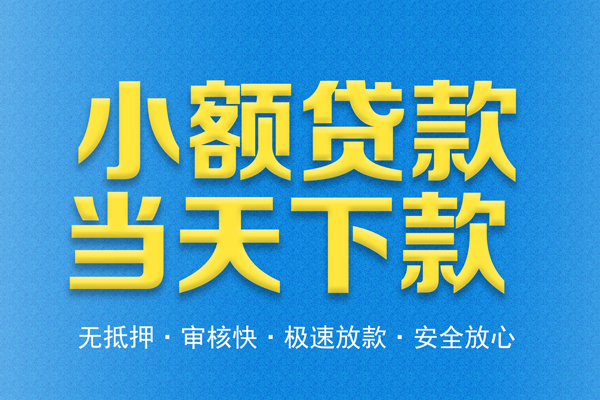 重庆空放身份证贷款在线