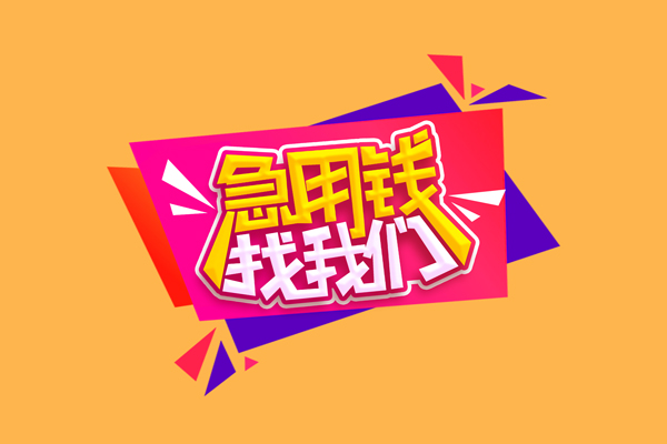 重庆空放短借空放