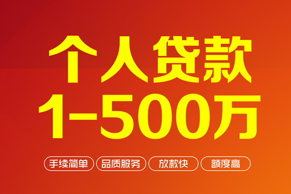 重庆空放私人私借-重庆空放民间借贷-重庆空放民间贷款