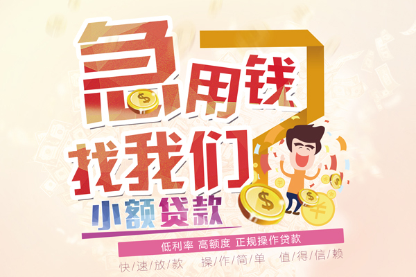 重庆空放无抵押贷款-重庆空放民间借贷无视黑白-重庆空放小额贷款不查征信