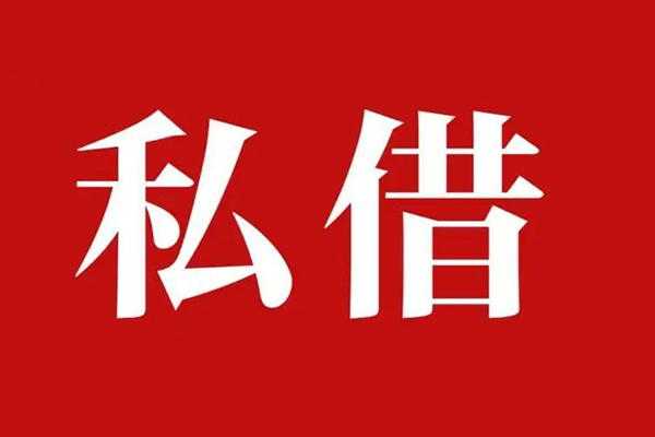 重庆空放信用贷款办理-重庆空放贷款信用贷款-重庆空放用身份证借私借