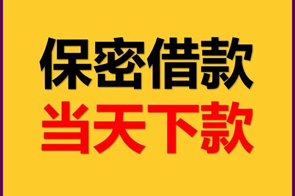 重庆空放小额短借-重庆空放空放借钱-重庆空放私人私借
