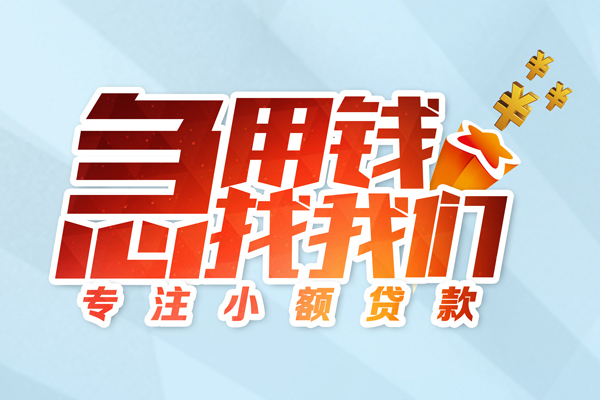 重庆空放私借空放-重庆空放个人贷款额-重庆空放私人正规借贷