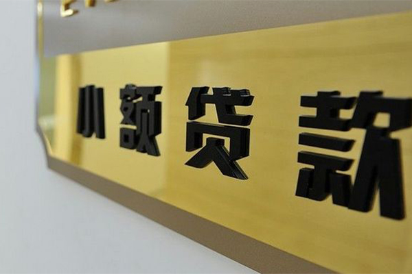 重庆空放私人借钱当天拿钱
