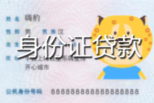 重庆空放民间私借-重庆空放身份证借款-重庆空放短借公证