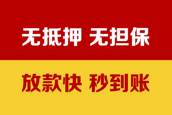 重庆空放私人贷款小额贷款-重庆空放私人24小时借钱-重庆空放短借空放